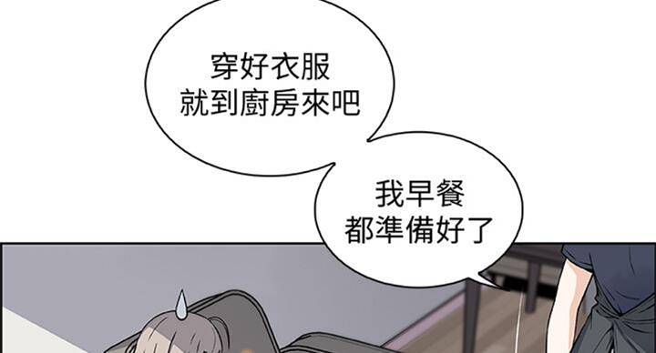 《雇佣旧爱》第60话 第36页
