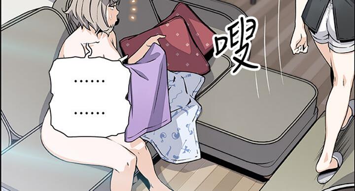 《雇佣旧爱》第60话 第37页