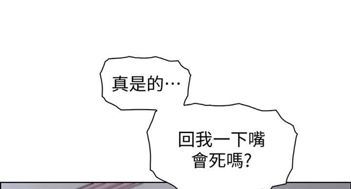 《雇佣旧爱》第60话 第41页