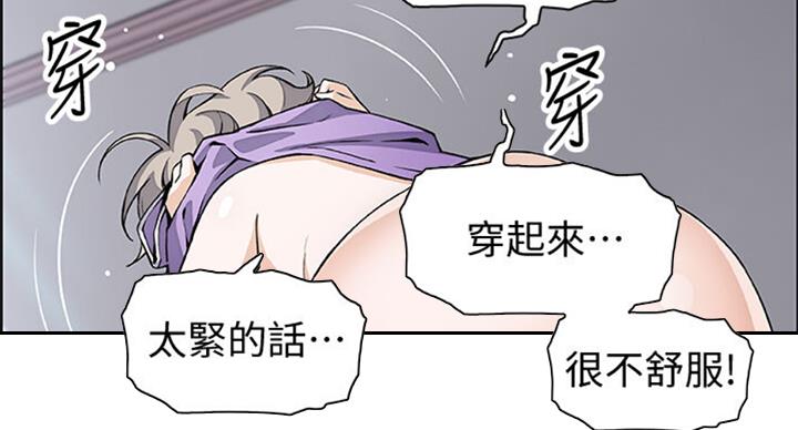 《雇佣旧爱》第60话 第42页
