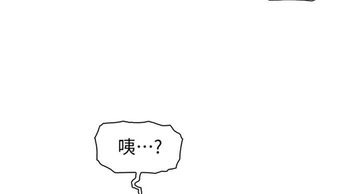 《雇佣旧爱》第60话 第43页