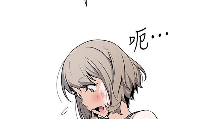 《雇佣旧爱》第60话 第44页