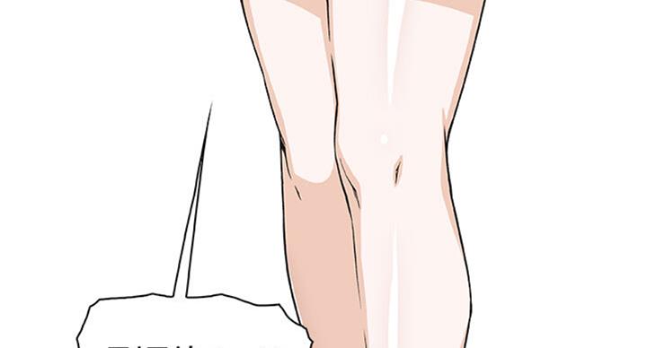 《雇佣旧爱》第60话 第47页