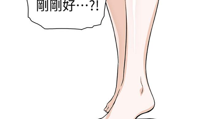 《雇佣旧爱》第60话 第48页