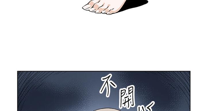 《雇佣旧爱》第60话 第49页