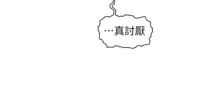 《雇佣旧爱》第60话 第51页