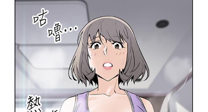 《雇佣旧爱》第60话 第55页