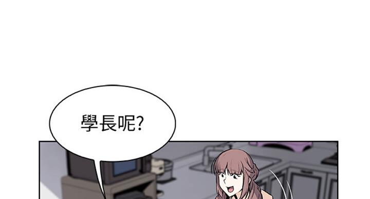 《雇佣旧爱》第60话 第57页