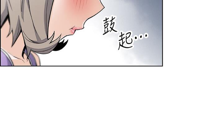 《雇佣旧爱》第60话 第61页