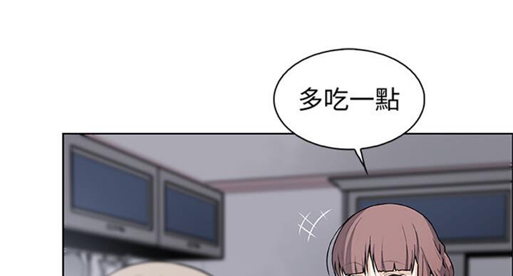 《雇佣旧爱》第60话 第62页