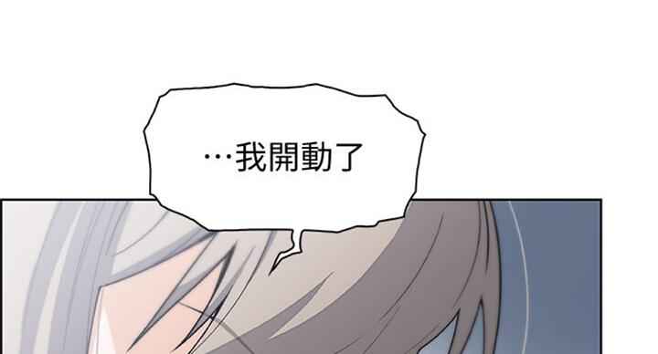 《雇佣旧爱》第60话 第67页