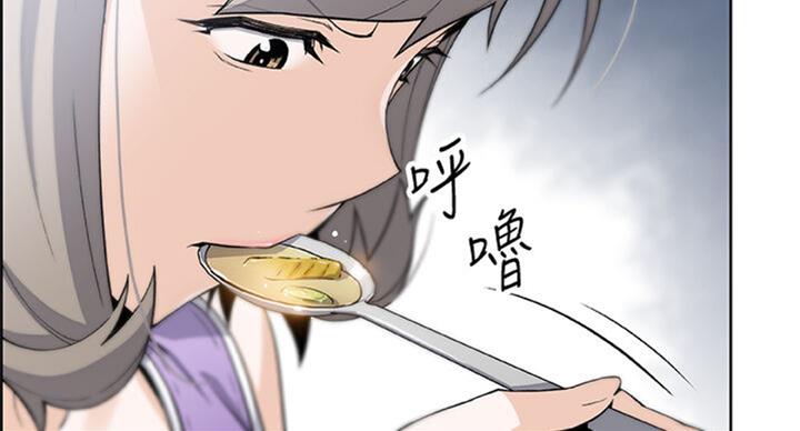 《雇佣旧爱》第60话 第68页