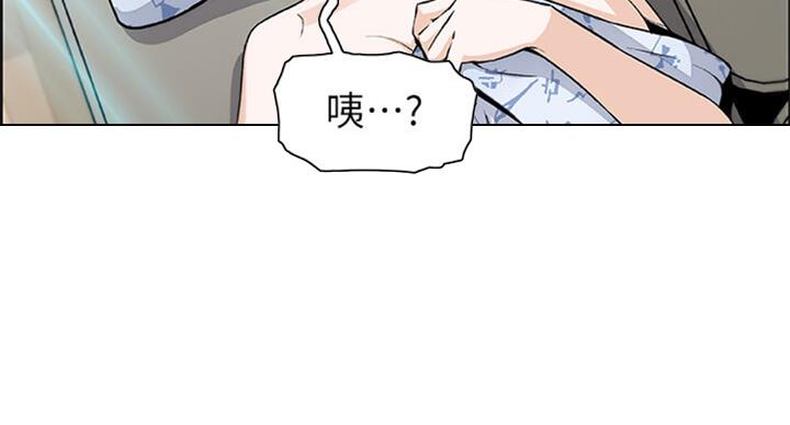 《雇佣旧爱》第60话 第6页