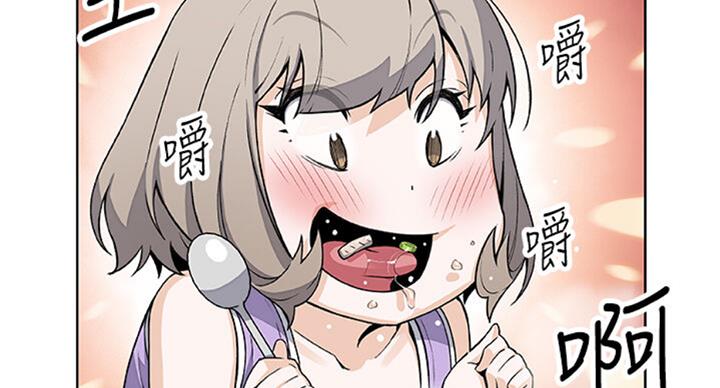 《雇佣旧爱》第60话 第73页