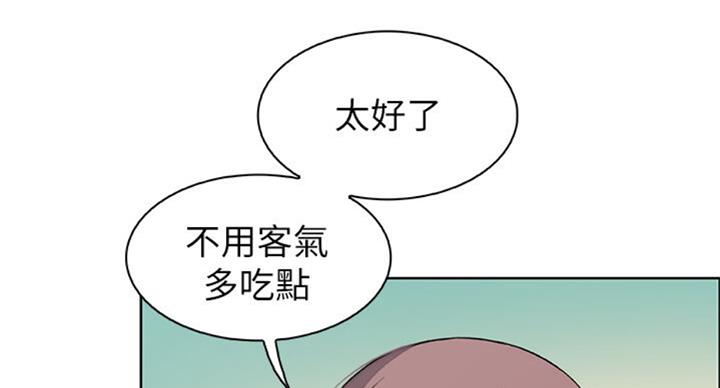 《雇佣旧爱》第60话 第75页