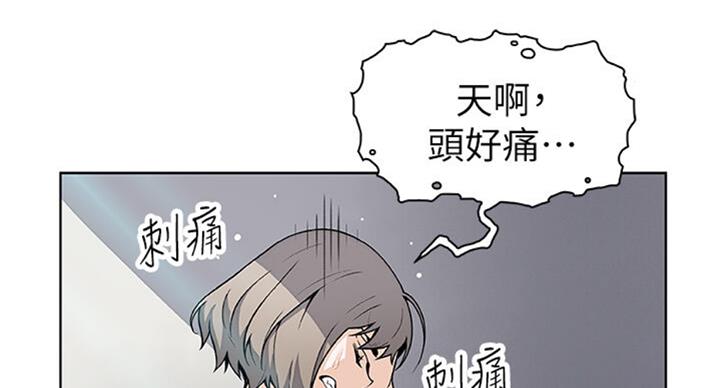 《雇佣旧爱》第60话 第7页