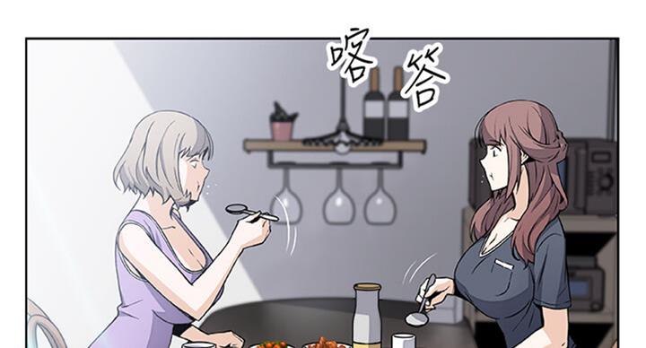 《雇佣旧爱》第60话 第80页