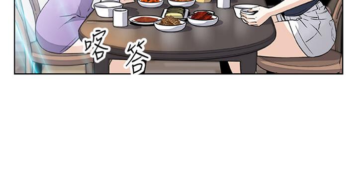《雇佣旧爱》第60话 第81页