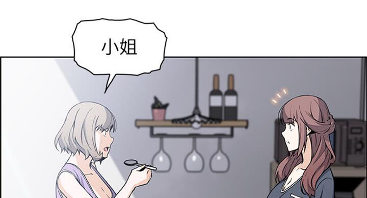 《雇佣旧爱》第60话 第82页