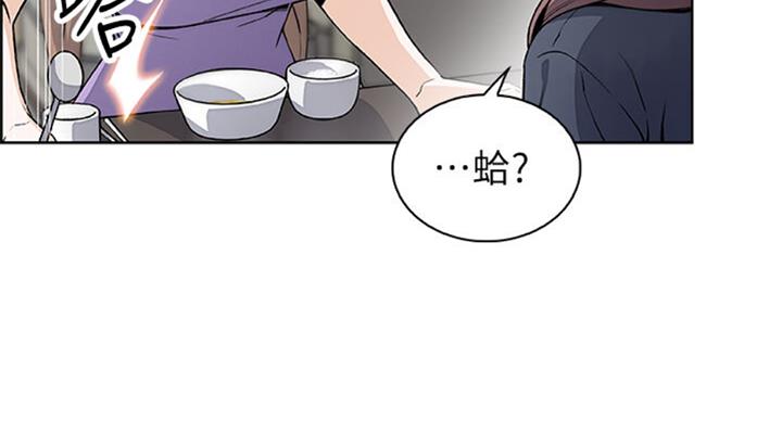 《雇佣旧爱》第60话 第86页