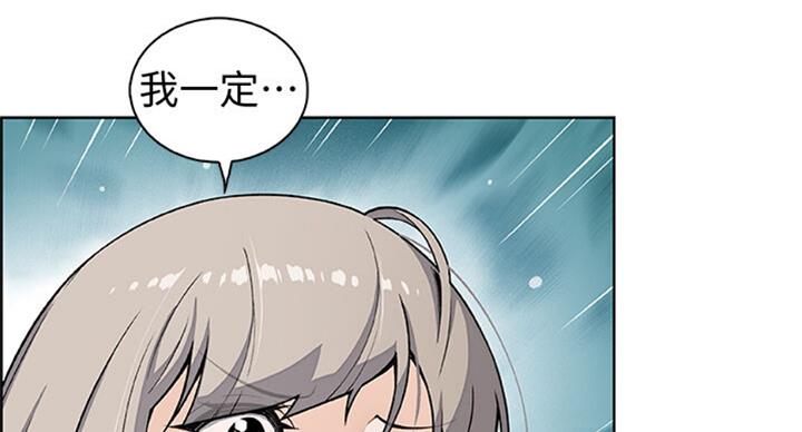 《雇佣旧爱》第60话 第87页