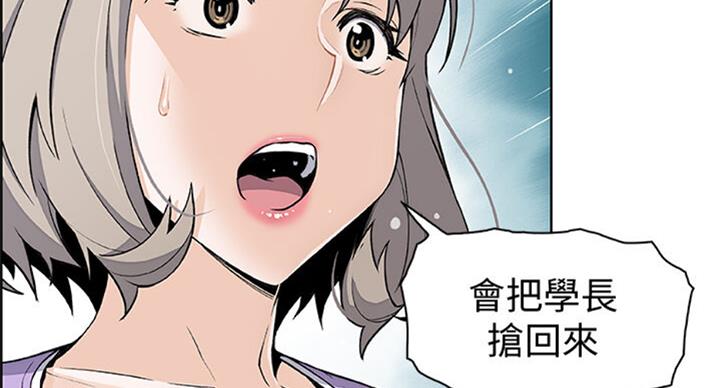 《雇佣旧爱》第60话 第88页