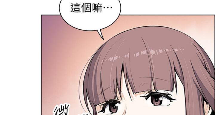 《雇佣旧爱》第60话 第90页