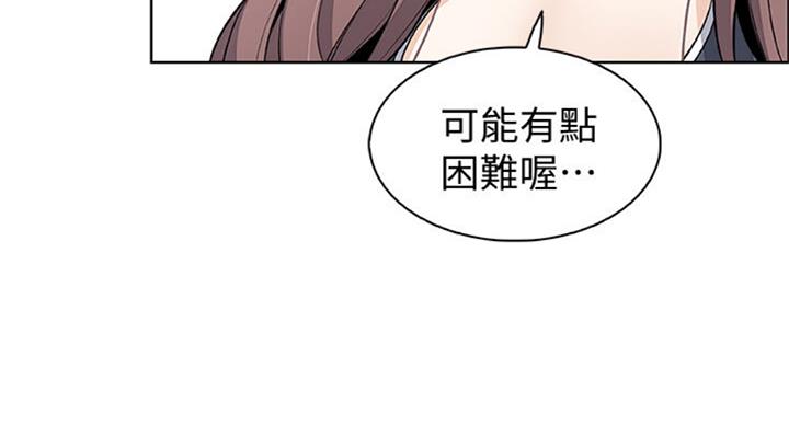 《雇佣旧爱》第60话 第92页