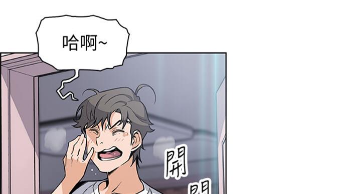 《雇佣旧爱》第60话 第93页