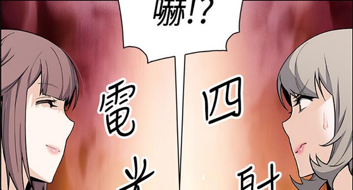 《雇佣旧爱》第60话 第98页