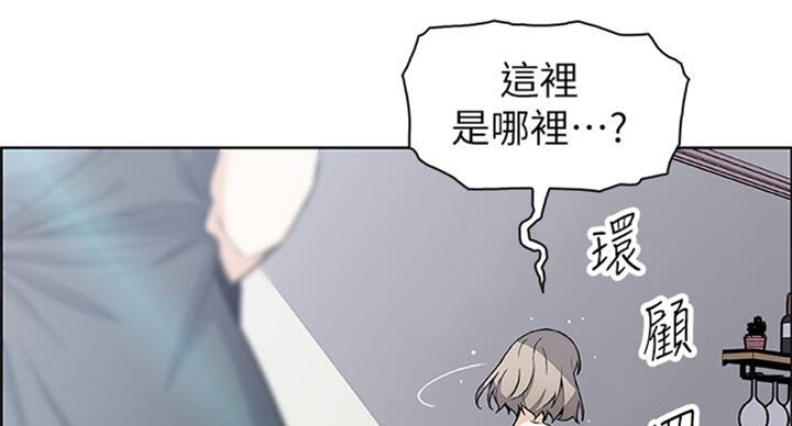 《雇佣旧爱》第60话 第9页