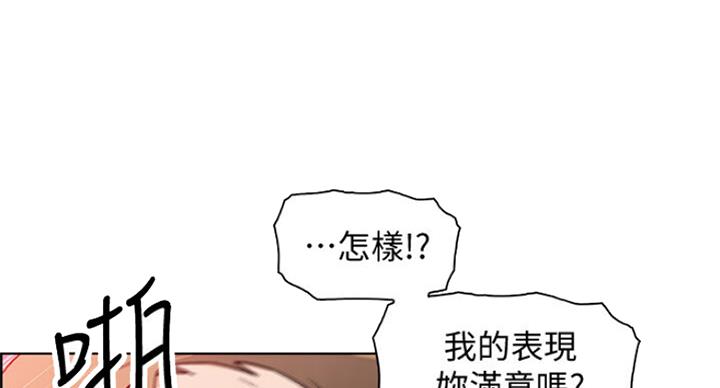 《雇佣旧爱》第62话 第14页