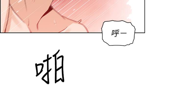 《雇佣旧爱》第62话 第16页