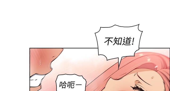 《雇佣旧爱》第62话 第17页