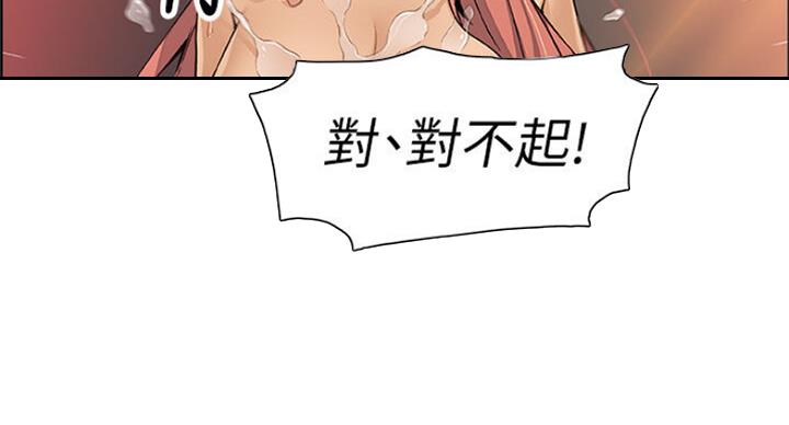 《雇佣旧爱》第62话 第30页