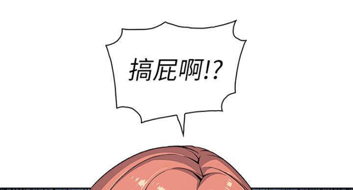 《雇佣旧爱》第62话 第31页