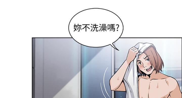 《雇佣旧爱》第62话 第38页