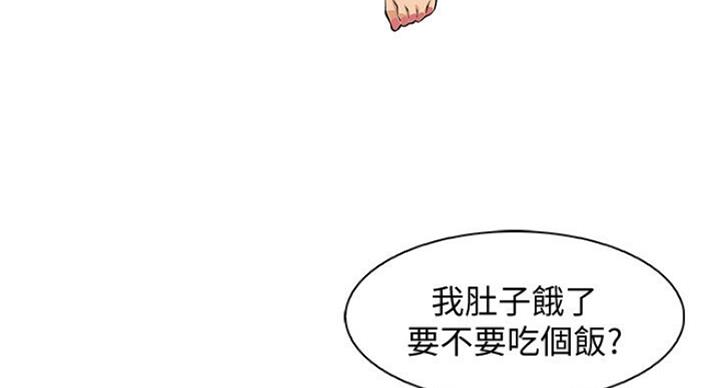 《雇佣旧爱》第62话 第44页