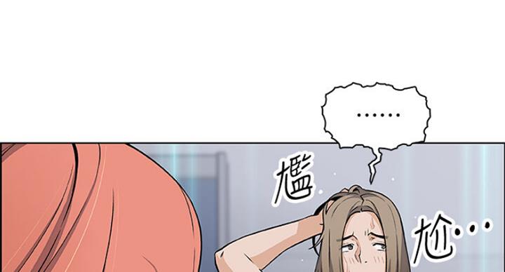 《雇佣旧爱》第62话 第48页