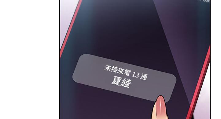 《雇佣旧爱》第62话 第51页