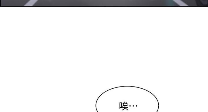 《雇佣旧爱》第62话 第60页