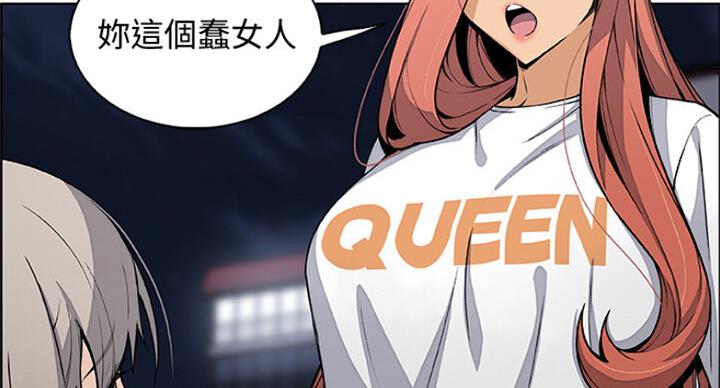 《雇佣旧爱》第62话 第66页