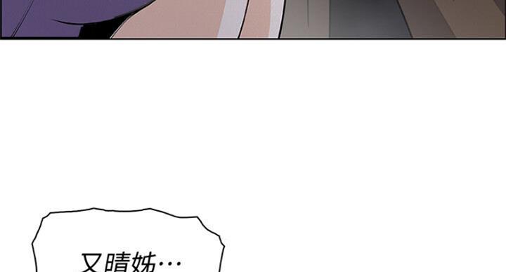 《雇佣旧爱》第62话 第69页