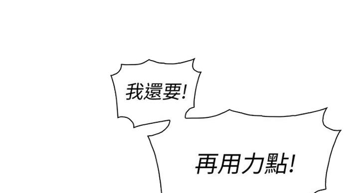 《雇佣旧爱》第62话 第6页