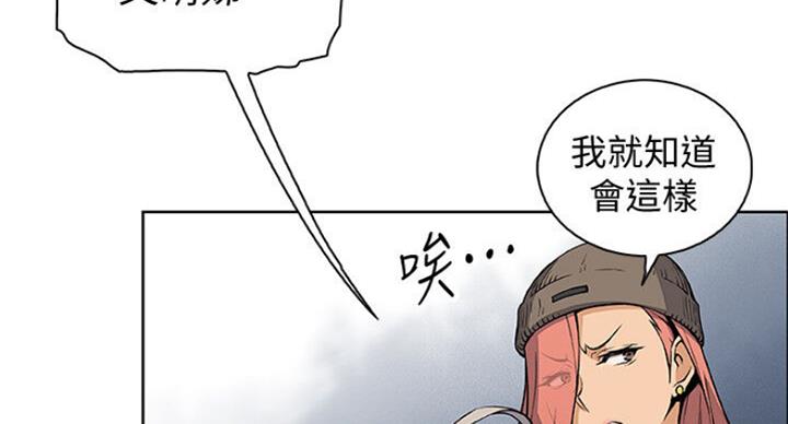 《雇佣旧爱》第62话 第70页