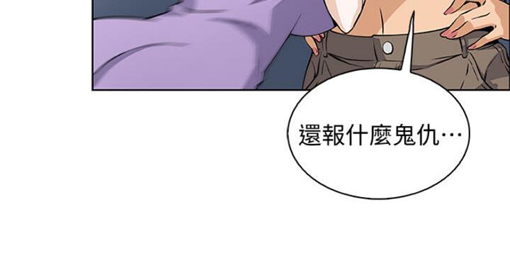 《雇佣旧爱》第62话 第72页