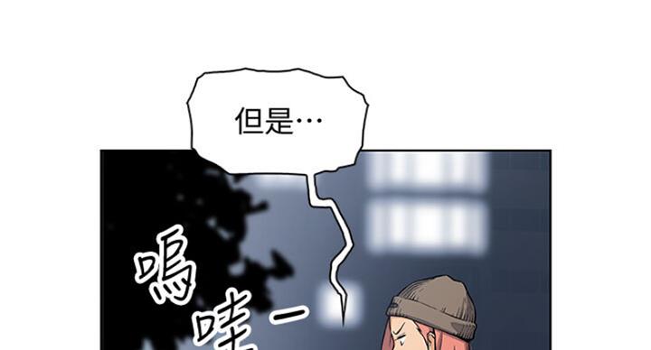《雇佣旧爱》第62话 第73页