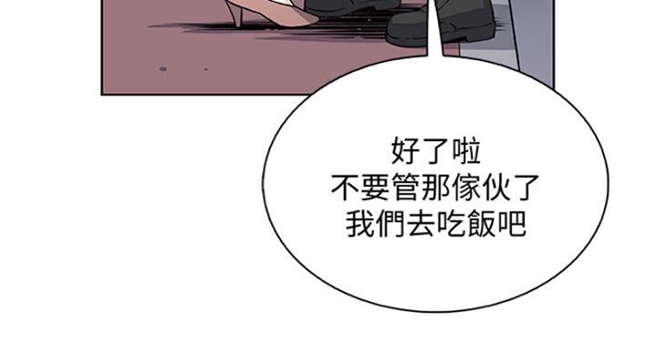 《雇佣旧爱》第62话 第76页