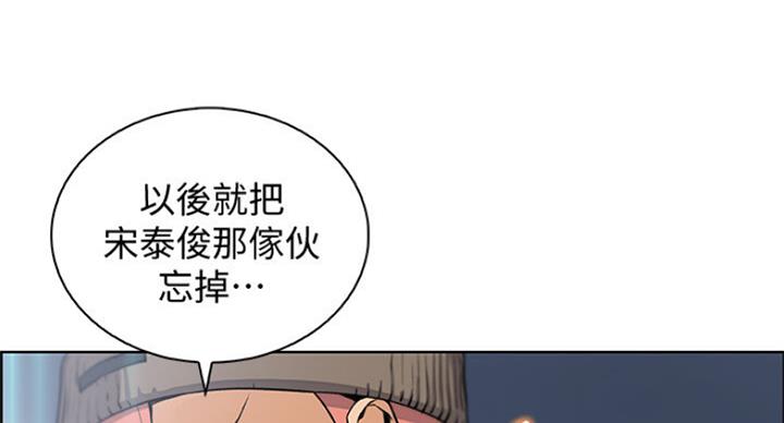《雇佣旧爱》第62话 第77页