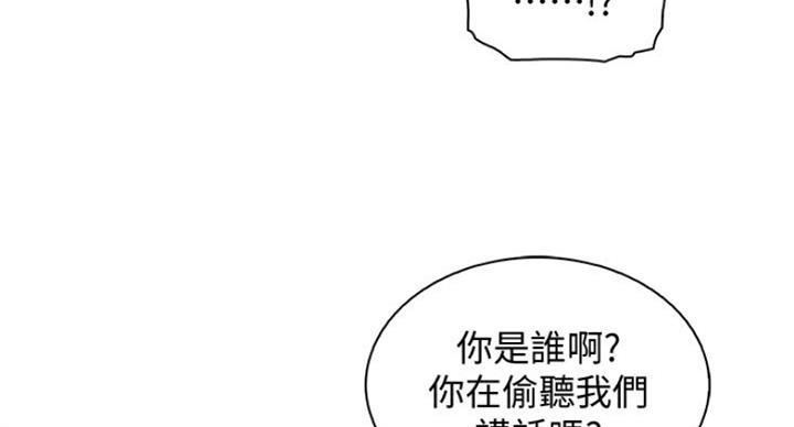 《雇佣旧爱》第62话 第79页